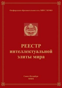 register-rus
