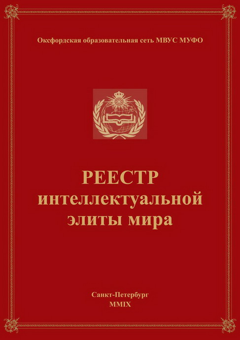 register-rus