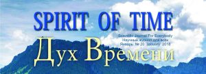 SPIRIT-BANNER1
